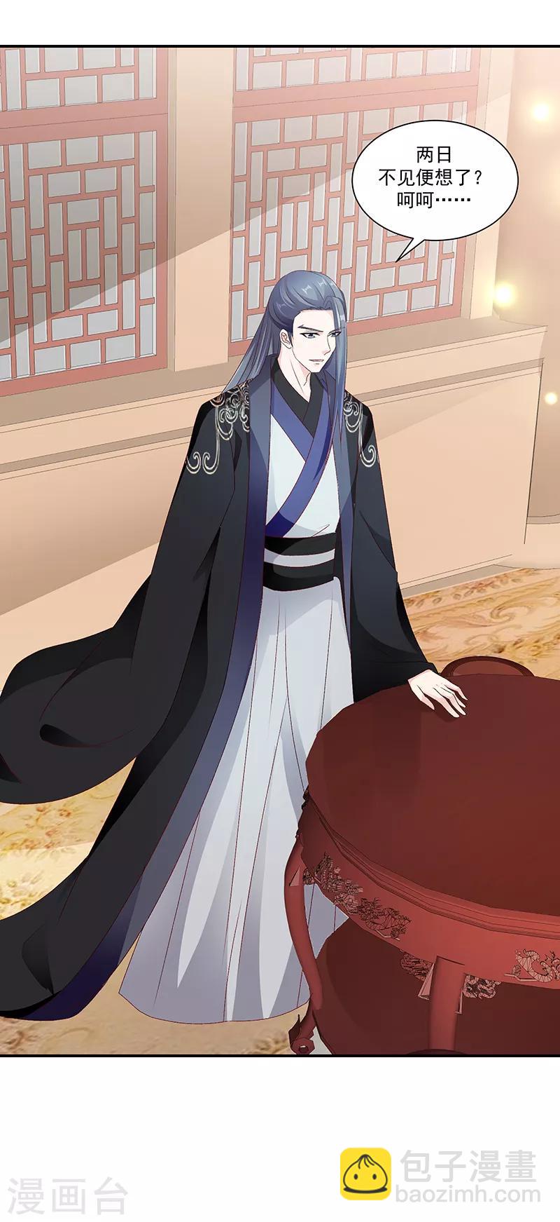 🍱蛇蝎不好惹：弃后也妖娆 第90话2 好消息 第16页