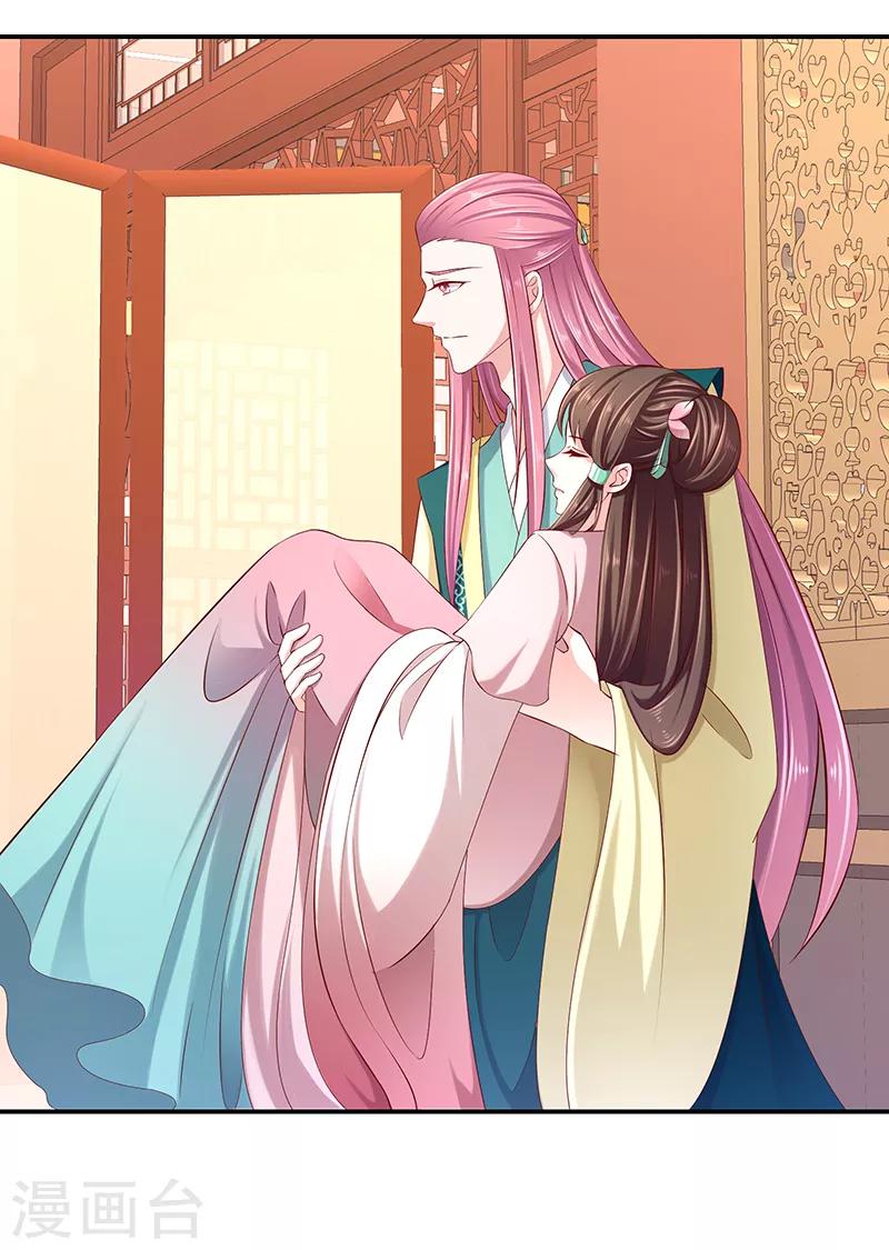 🍱蛇蝎不好惹：弃后也妖娆 第92话2 放过自己吧 第1页