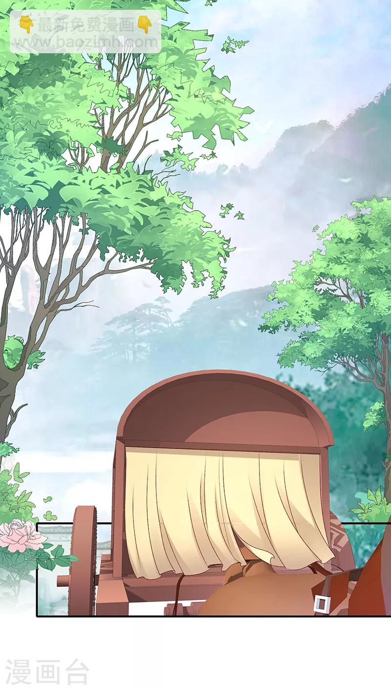 🍱蛇蝎不好惹：弃后也妖娆 第92话2 放过自己吧 第10页