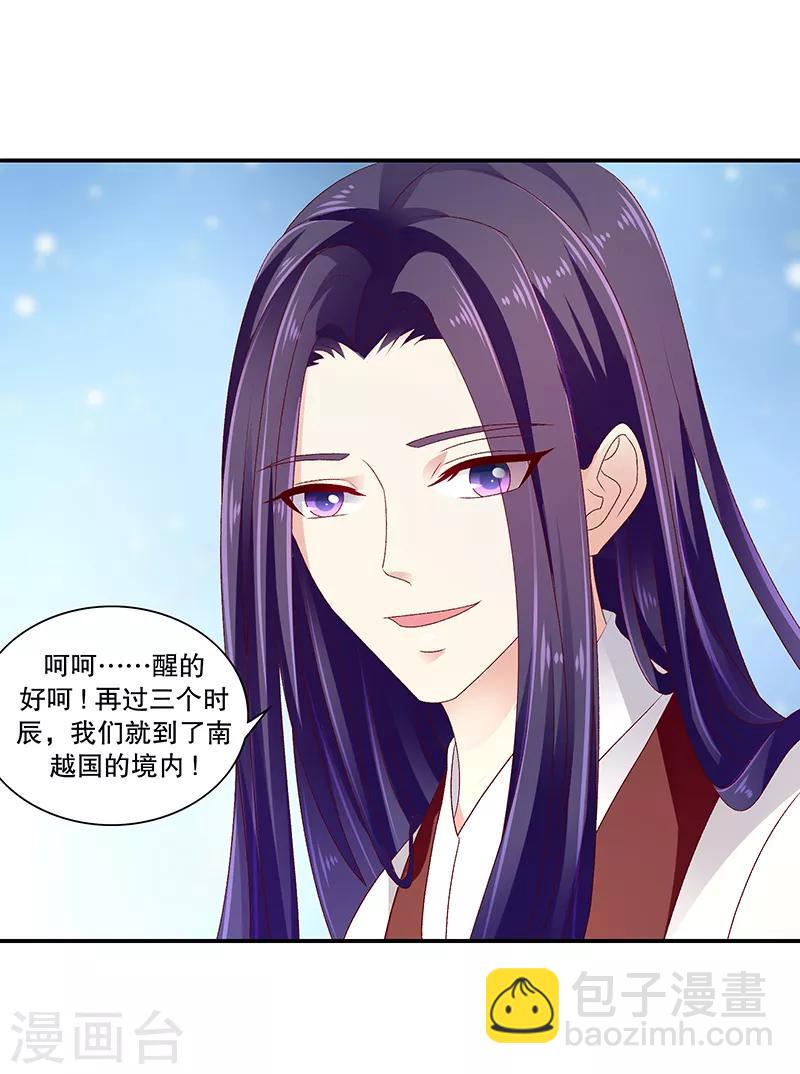 🍱蛇蝎不好惹：弃后也妖娆 第92话2 放过自己吧 第16页