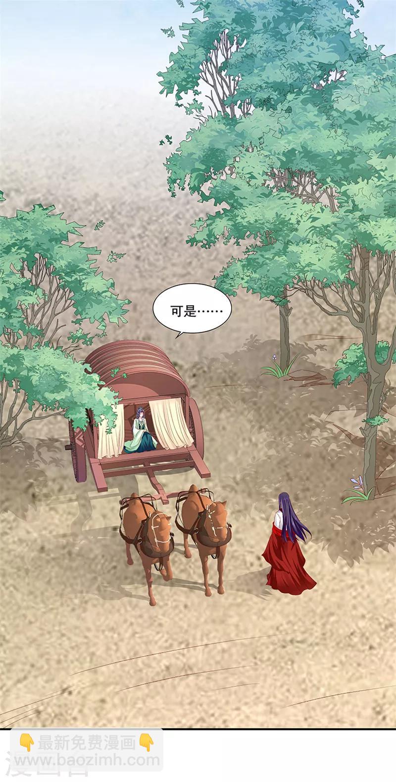 🍱蛇蝎不好惹：弃后也妖娆 第92话2 放过自己吧 第19页