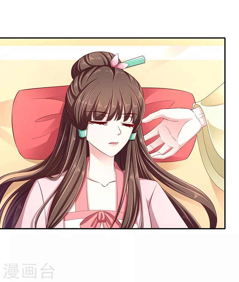 🍱蛇蝎不好惹：弃后也妖娆 第92话2 放过自己吧 第2页