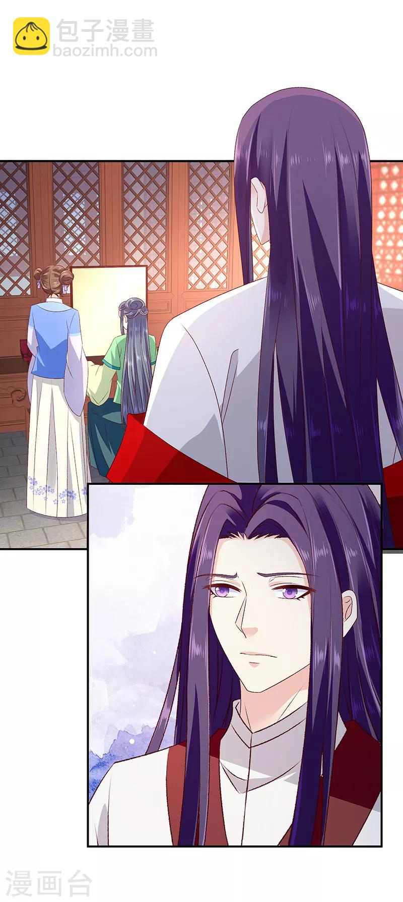 🍱蛇蝎不好惹：弃后也妖娆 第93话2 不能打草惊蛇 第14页