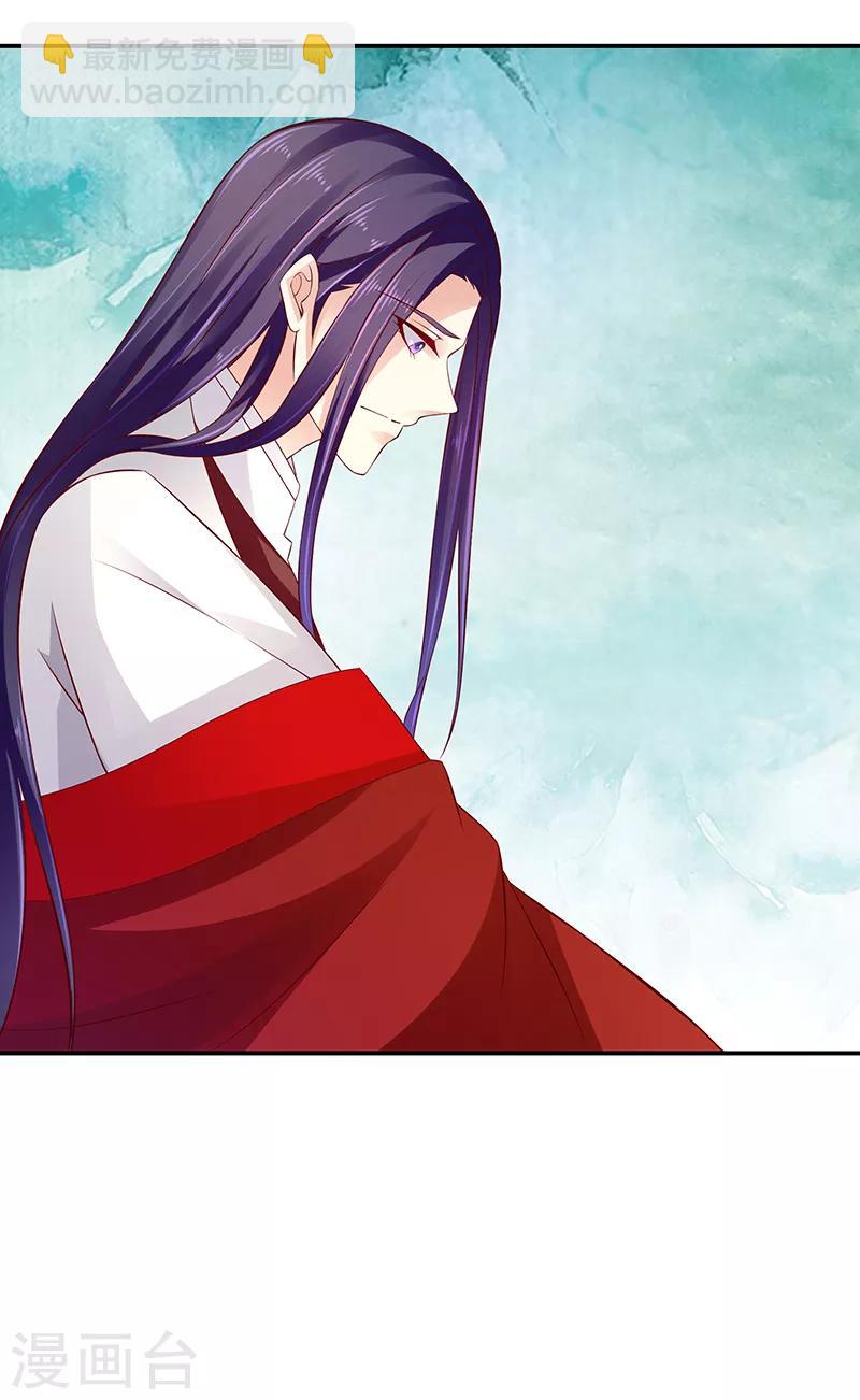 🍱蛇蝎不好惹：弃后也妖娆 第93话2 不能打草惊蛇 第8页