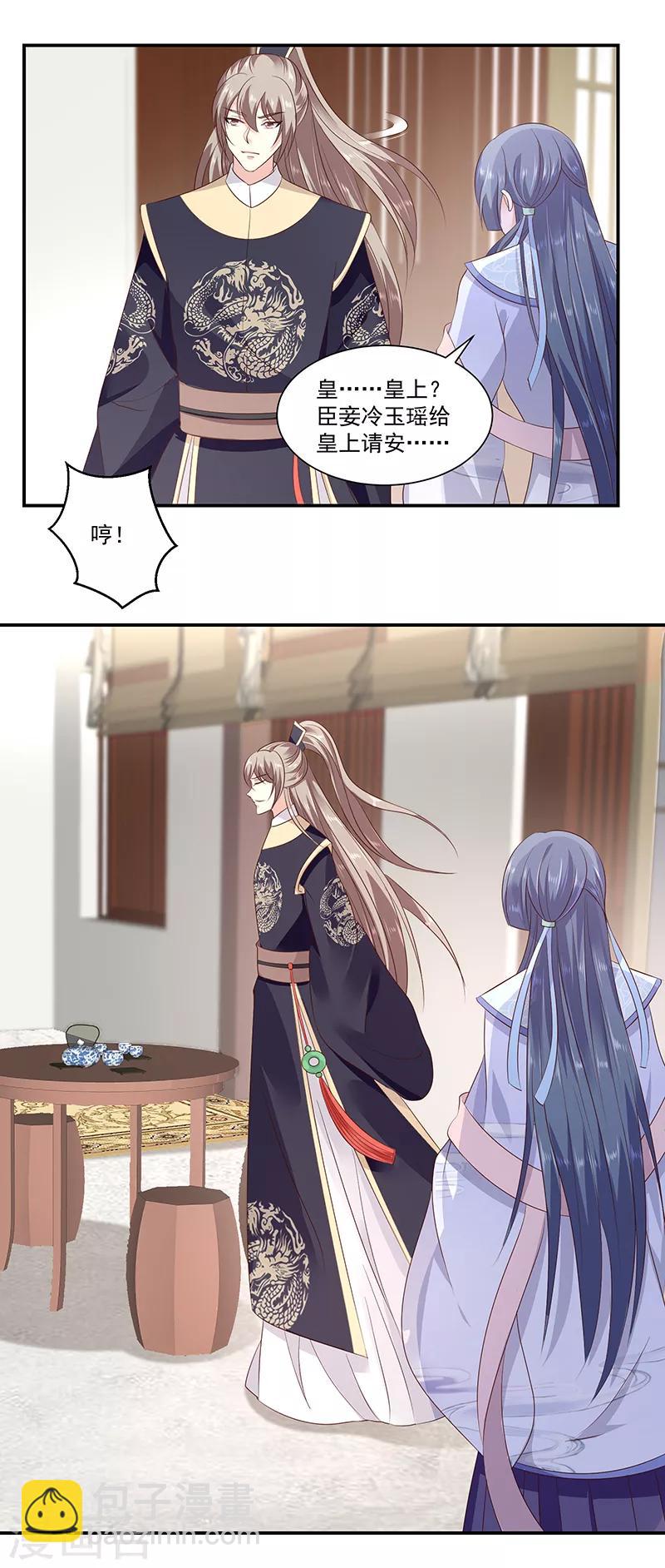 🍱蛇蝎不好惹：弃后也妖娆 第94话2 欲加之罪何患无辞 第6页