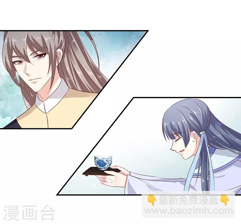 🍱蛇蝎不好惹：弃后也妖娆 第94话2 欲加之罪何患无辞 第8页
