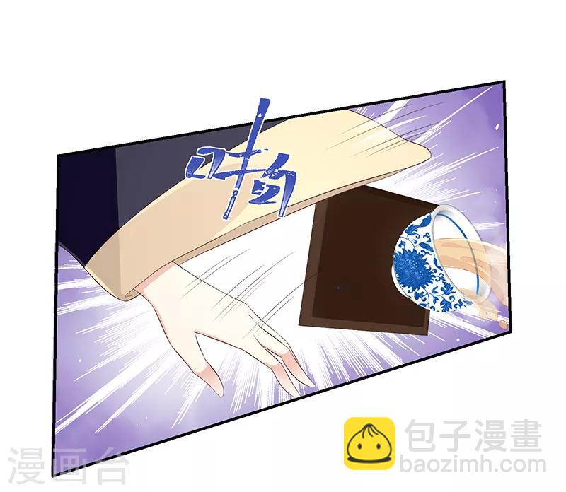 🍱蛇蝎不好惹：弃后也妖娆 第94话2 欲加之罪何患无辞 第9页