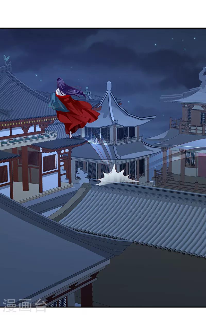 🍱蛇蝎不好惹：弃后也妖娆 第96话2 好戏开演了！ 第12页