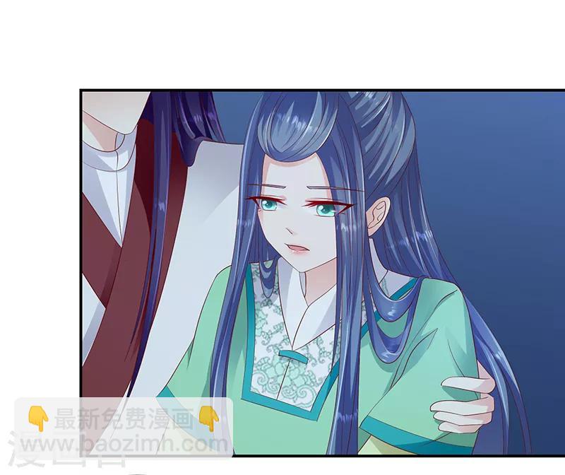 🍱蛇蝎不好惹：弃后也妖娆 第96话2 好戏开演了！ 第13页
