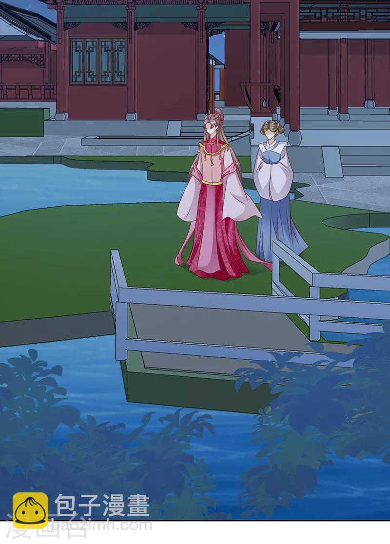 🍱蛇蝎不好惹：弃后也妖娆 第96话2 好戏开演了！ 第18页