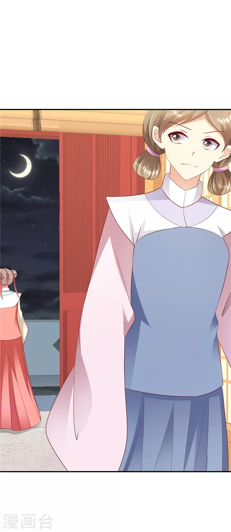 🍱蛇蝎不好惹：弃后也妖娆 第97话2 碧玉钗从何而来？ 第19页
