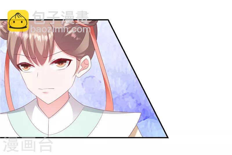 🍱蛇蝎不好惹：弃后也妖娆 第97话2 碧玉钗从何而来？ 第3页