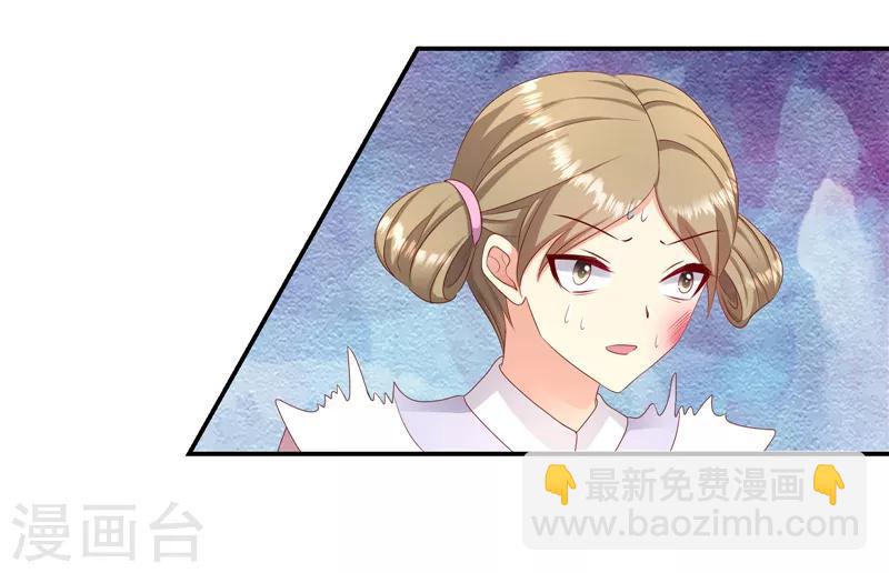 🍱蛇蝎不好惹：弃后也妖娆 第97话2 碧玉钗从何而来？ 第4页