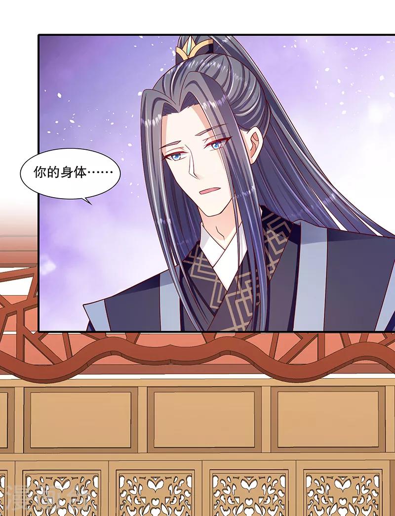 🍱蛇蝎不好惹：弃后也妖娆 第99话2 我不是在做梦吧 第10页