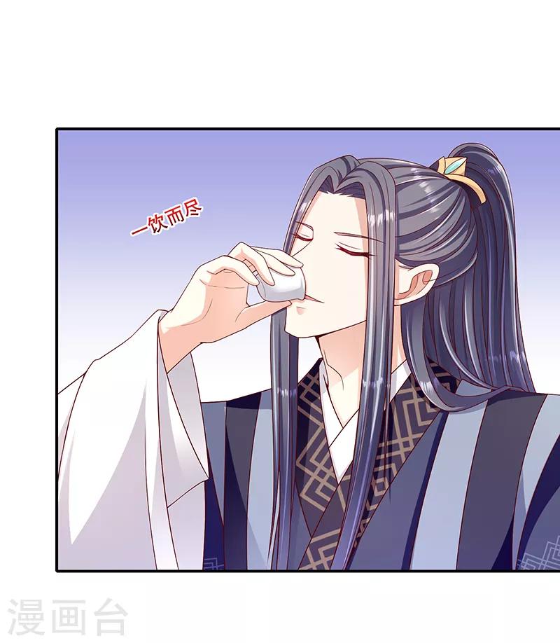🍱蛇蝎不好惹：弃后也妖娆 第99话2 我不是在做梦吧 第14页