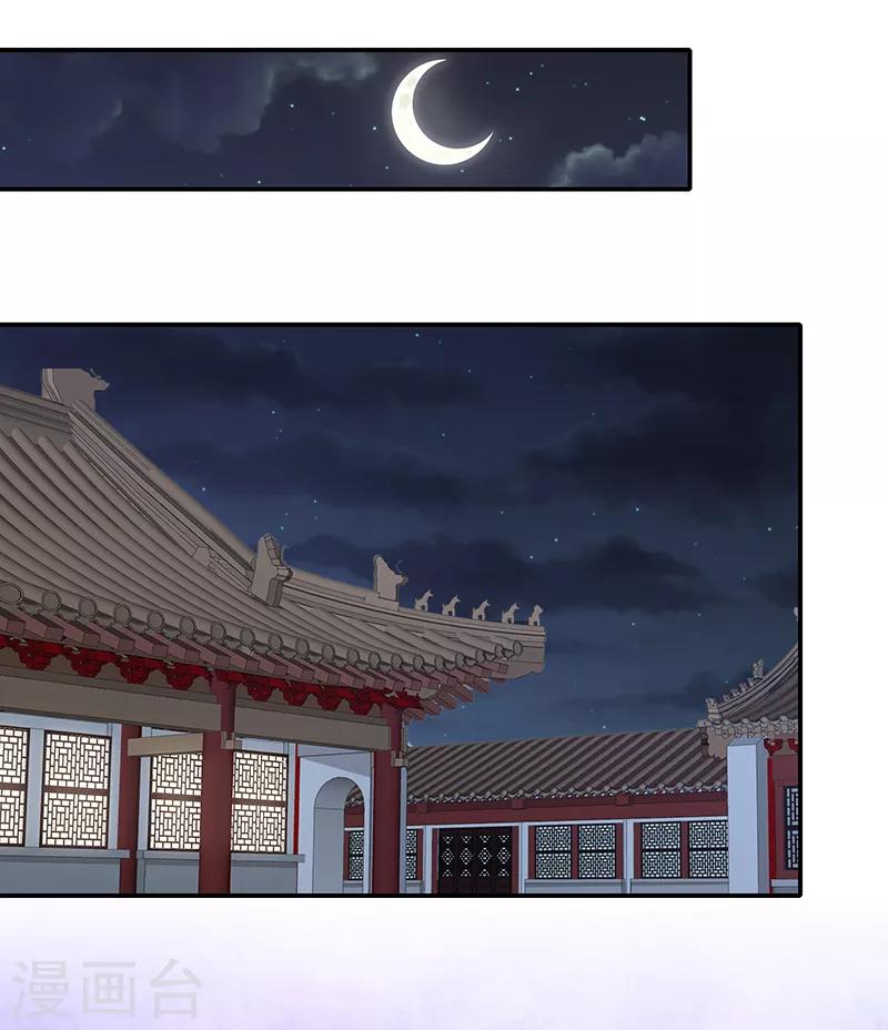 🍱蛇蝎不好惹：弃后也妖娆 第99话2 我不是在做梦吧 第18页