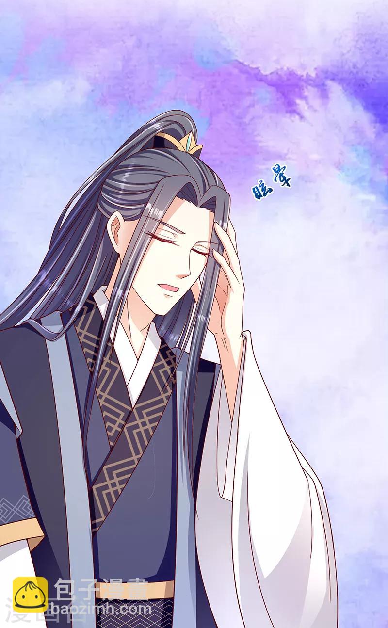 🍱蛇蝎不好惹：弃后也妖娆 第99话2 我不是在做梦吧 第19页