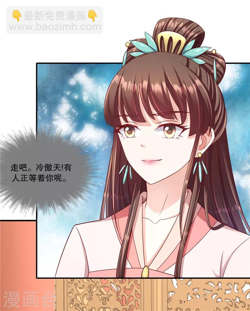 🍱蛇蝎不好惹：弃后也妖娆 第99话2 我不是在做梦吧 第25页