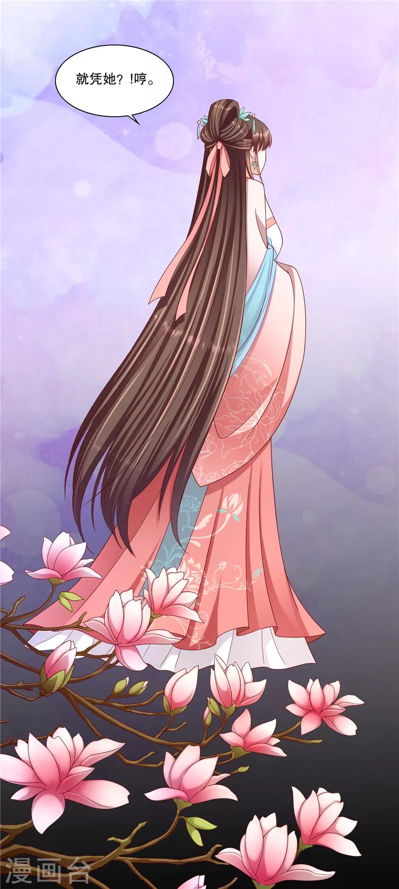 🍱蛇蝎不好惹：弃后也妖娆 第99话2 我不是在做梦吧 第27页