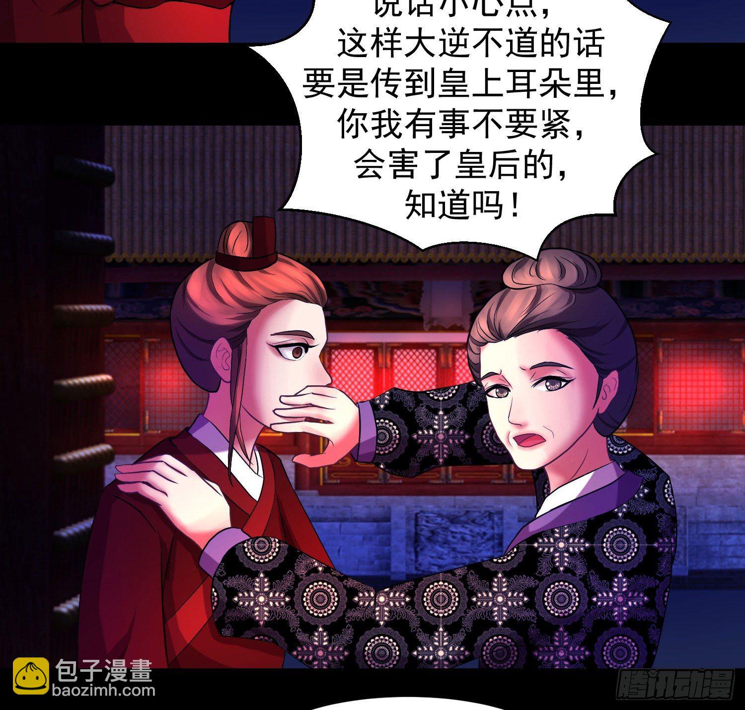 🍱蛇蝎不好惹：弃后也妖娆 一开始就不爱 第10页