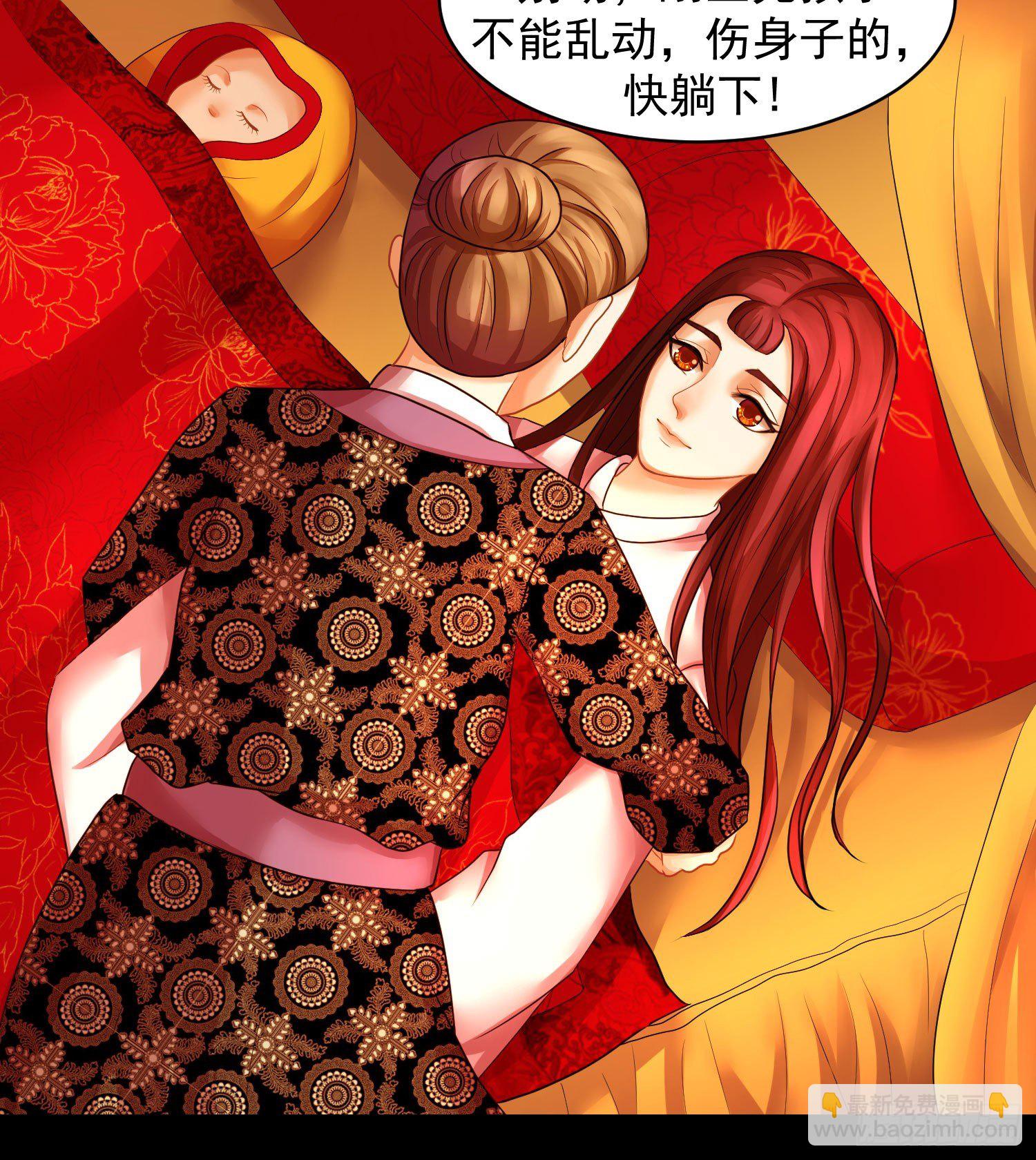 🍱蛇蝎不好惹：弃后也妖娆 一开始就不爱 第14页