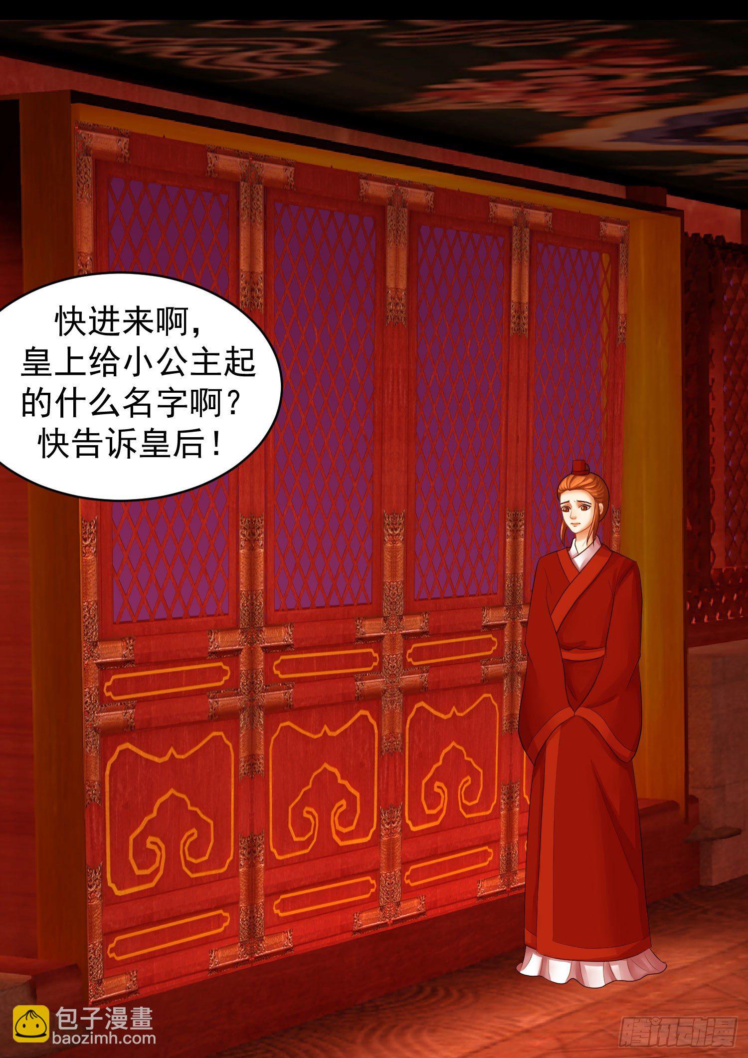 🍱蛇蝎不好惹：弃后也妖娆 一开始就不爱 第17页