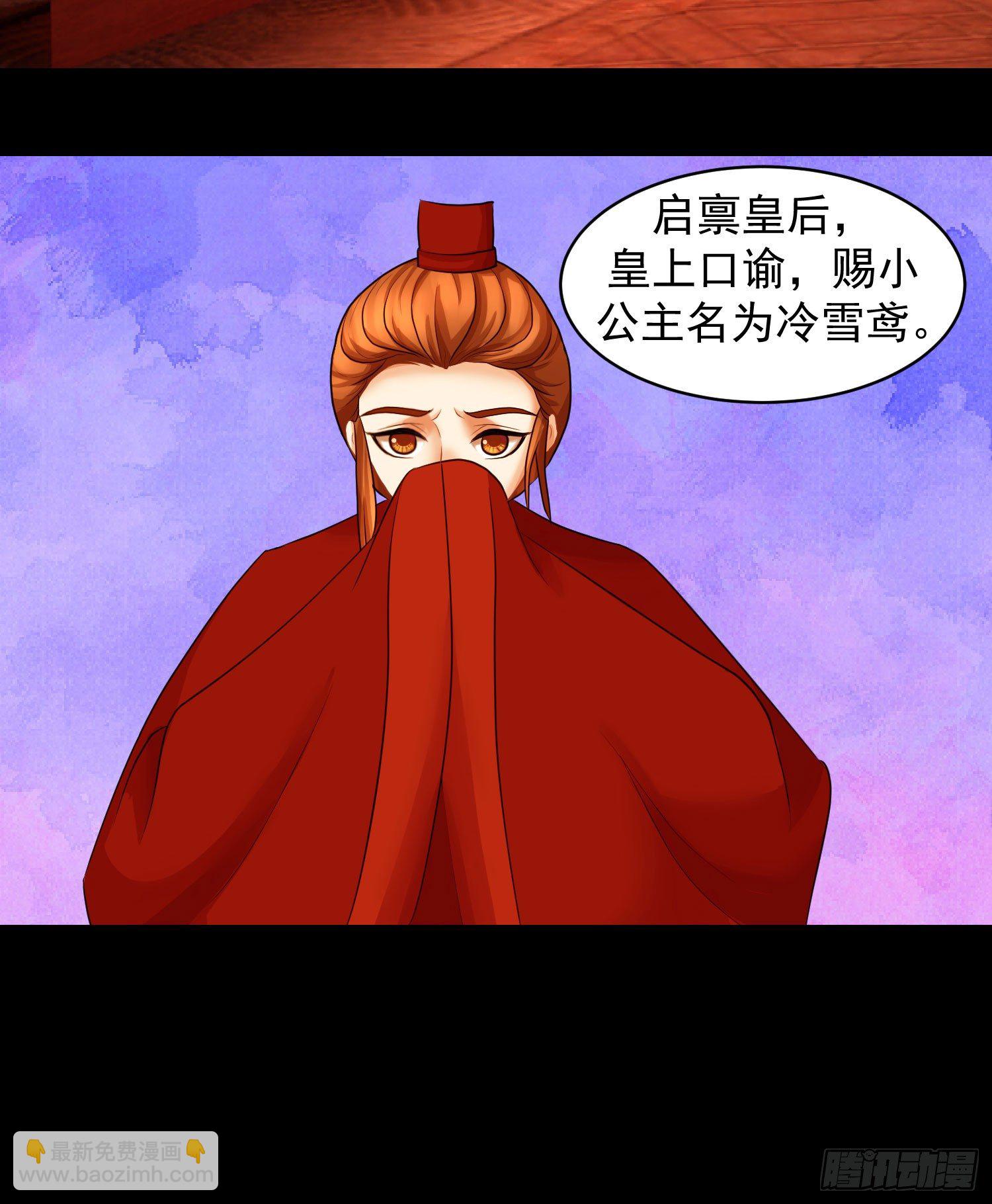 🍱蛇蝎不好惹：弃后也妖娆 一开始就不爱 第18页