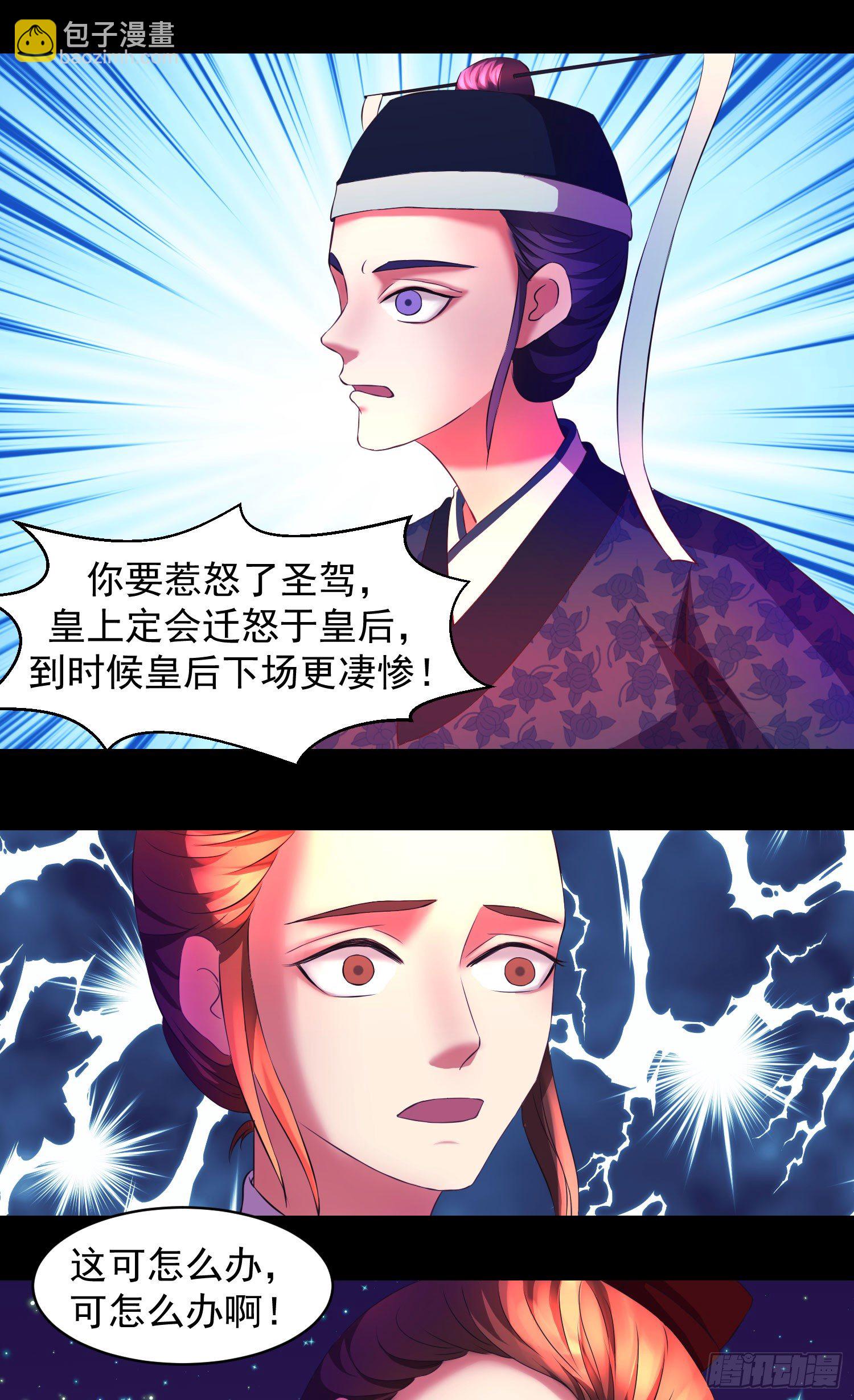 🍱蛇蝎不好惹：弃后也妖娆 一开始就不爱 第2页