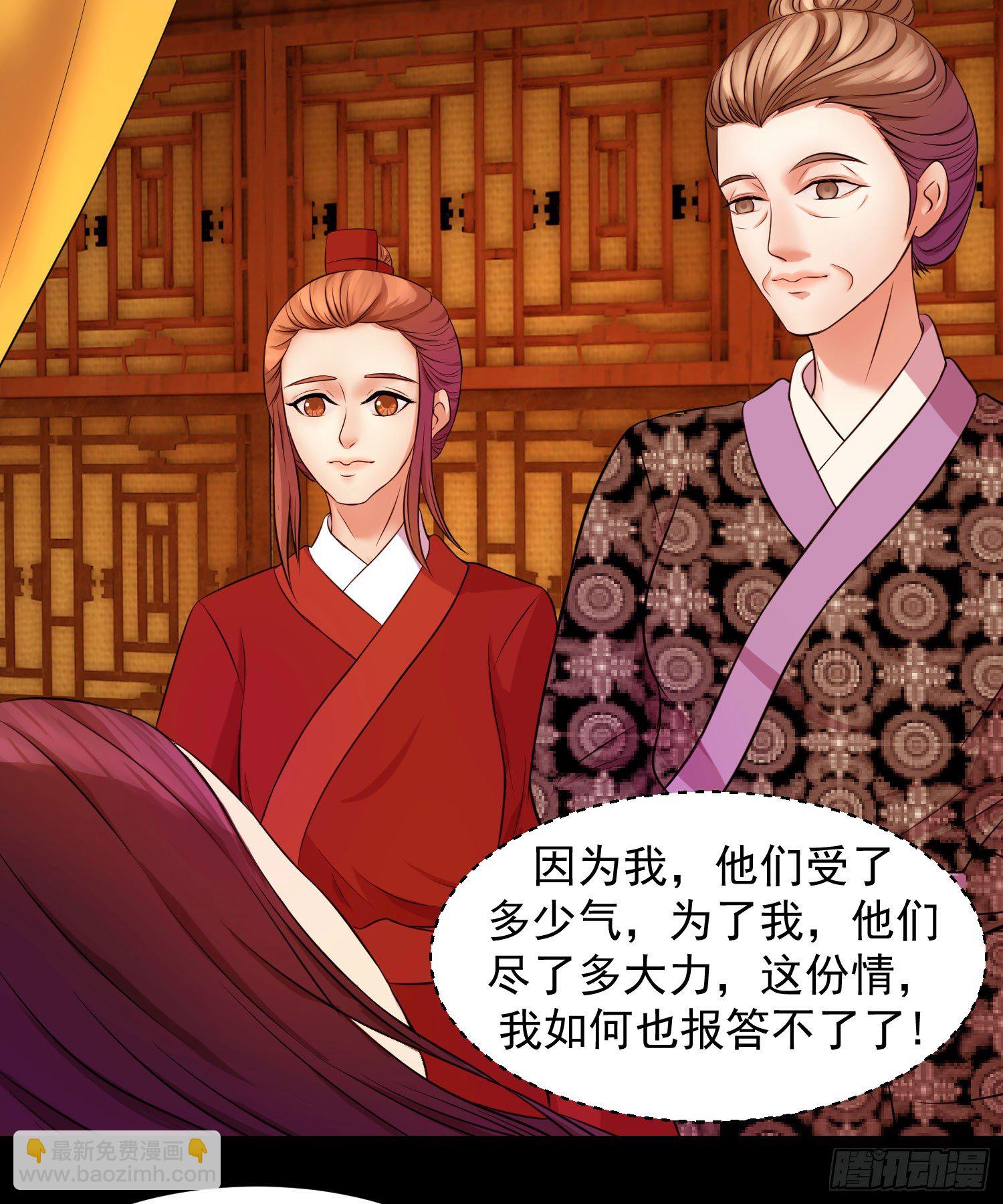 🍱蛇蝎不好惹：弃后也妖娆 一开始就不爱 第20页