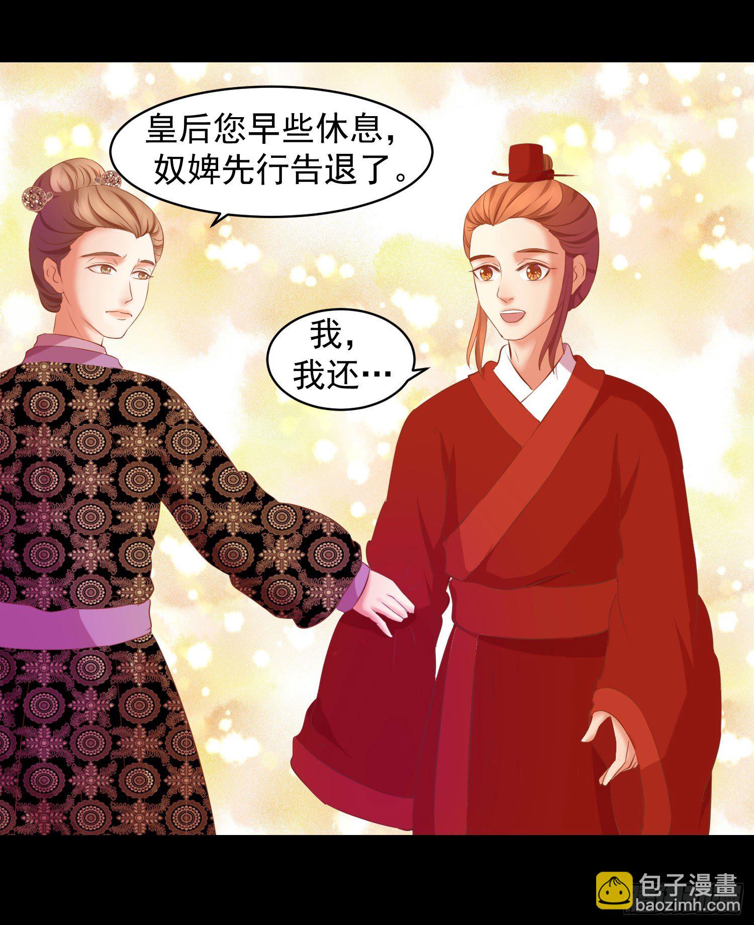 🍱蛇蝎不好惹：弃后也妖娆 一开始就不爱 第22页