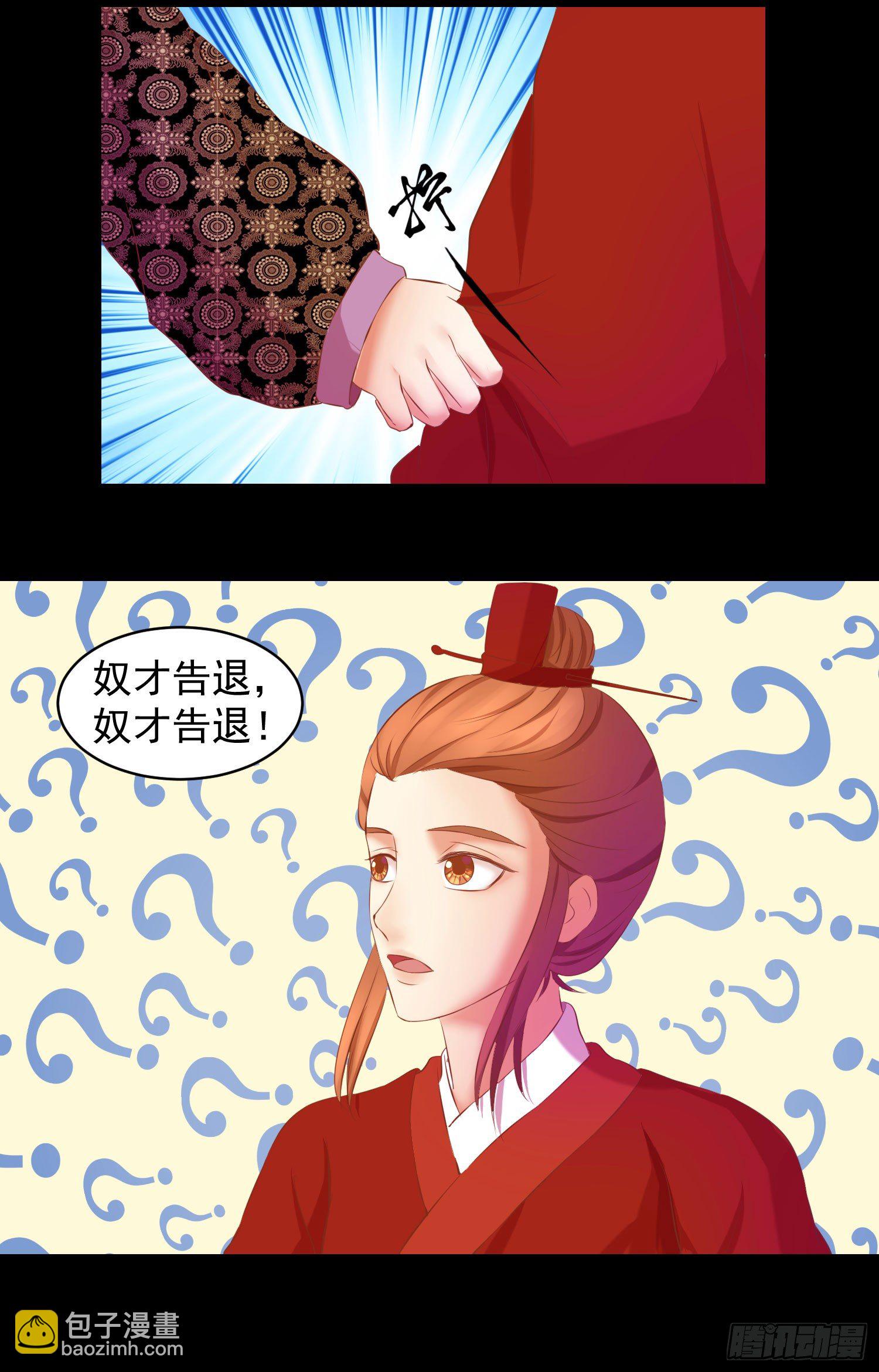 🍱蛇蝎不好惹：弃后也妖娆 一开始就不爱 第23页