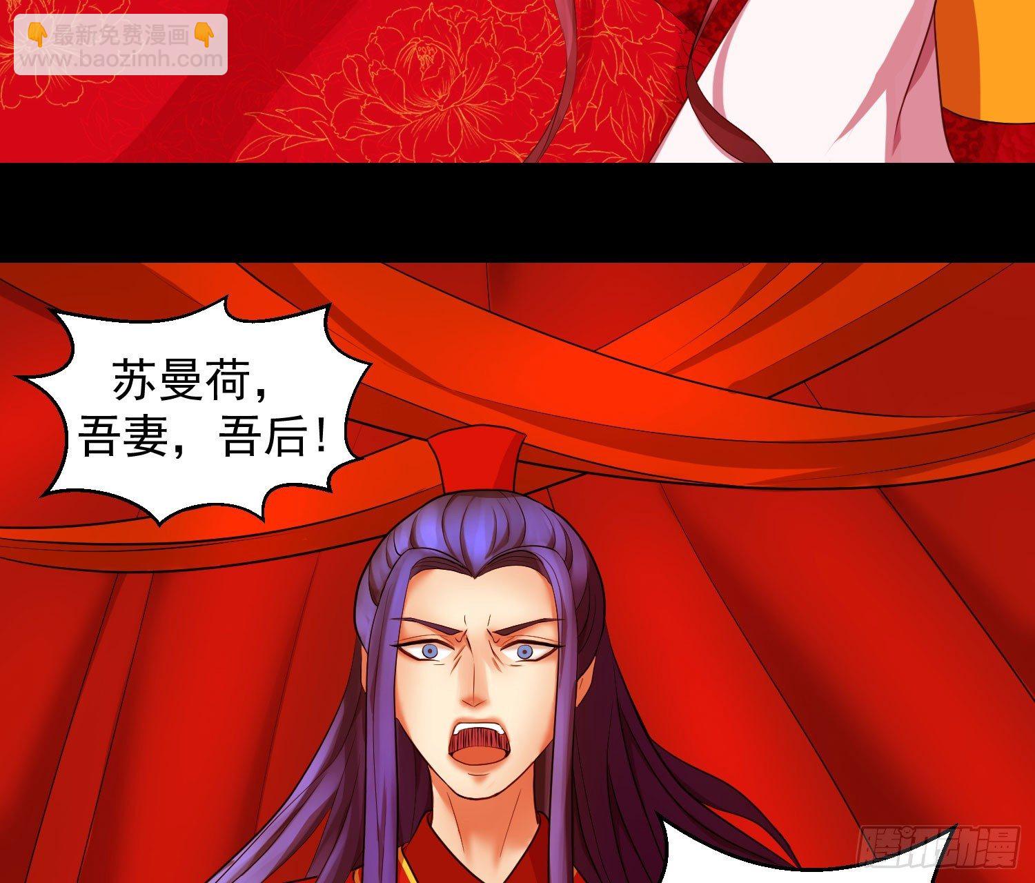 🍱蛇蝎不好惹：弃后也妖娆 一开始就不爱 第25页