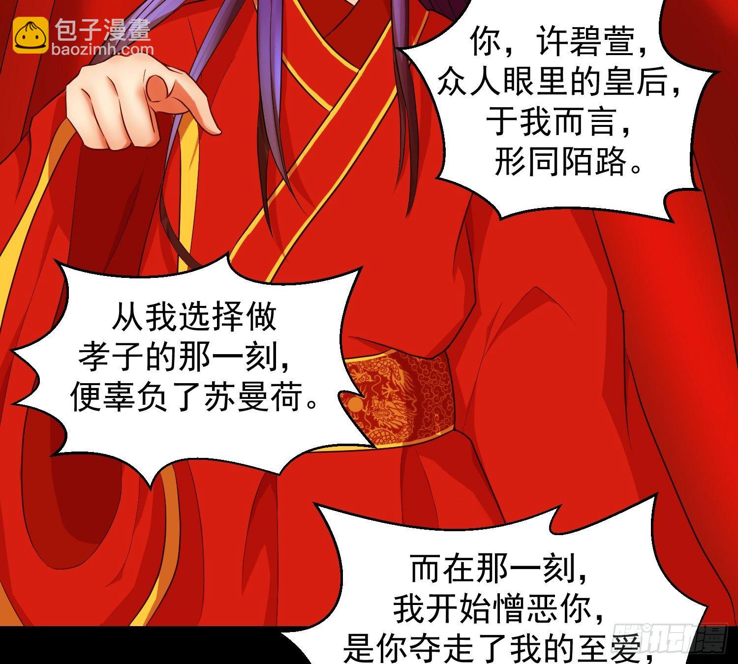 🍱蛇蝎不好惹：弃后也妖娆 一开始就不爱 第26页