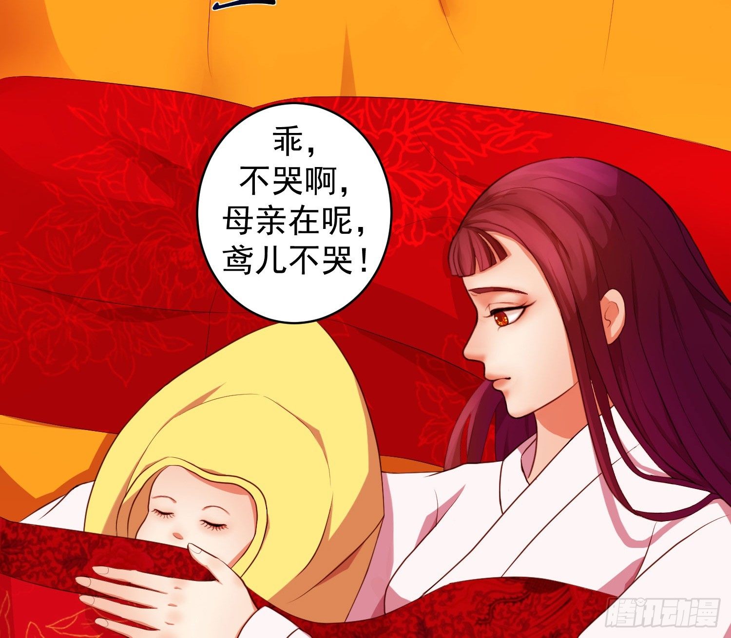 🍱蛇蝎不好惹：弃后也妖娆 一开始就不爱 第29页
