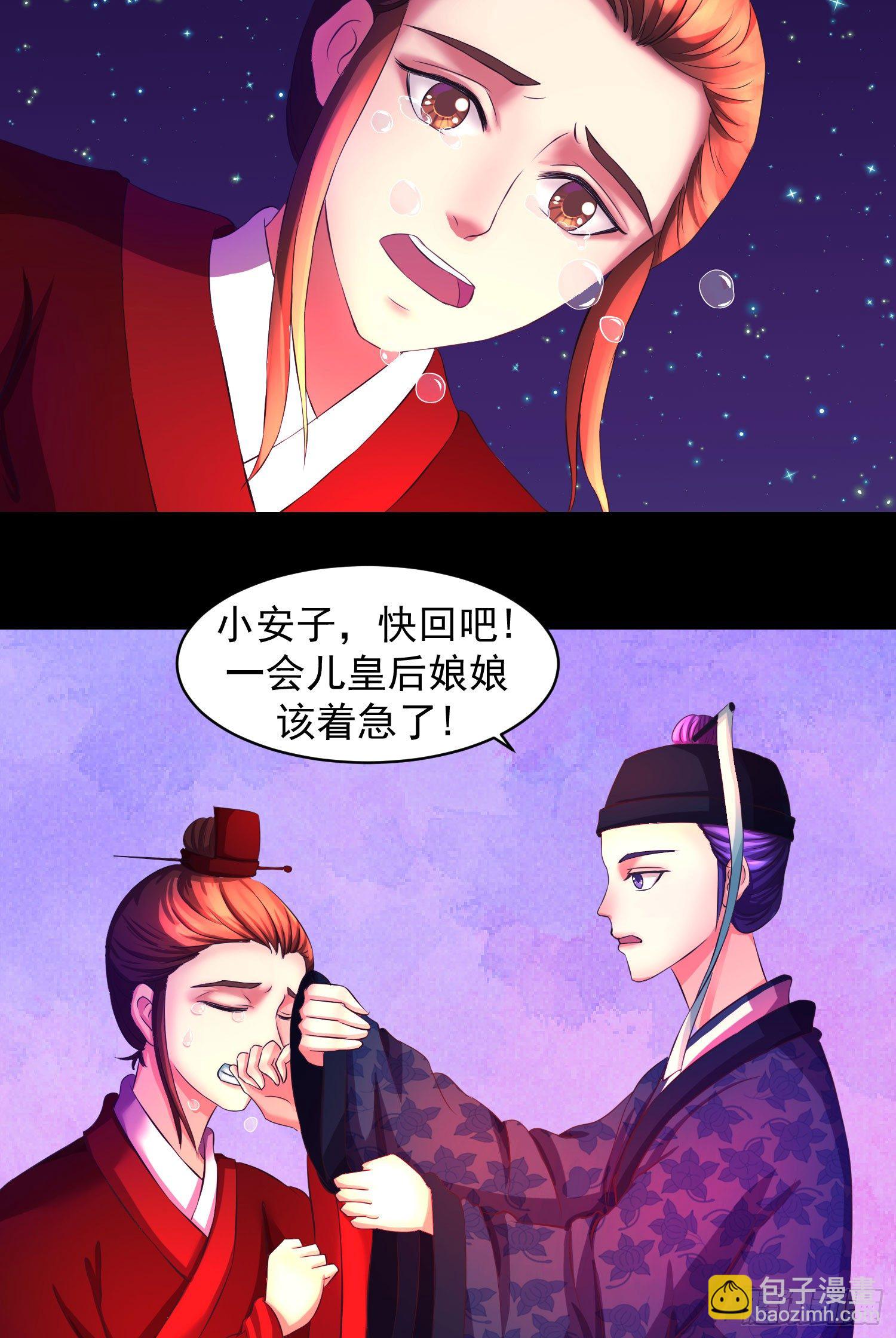🍱蛇蝎不好惹：弃后也妖娆 一开始就不爱 第3页