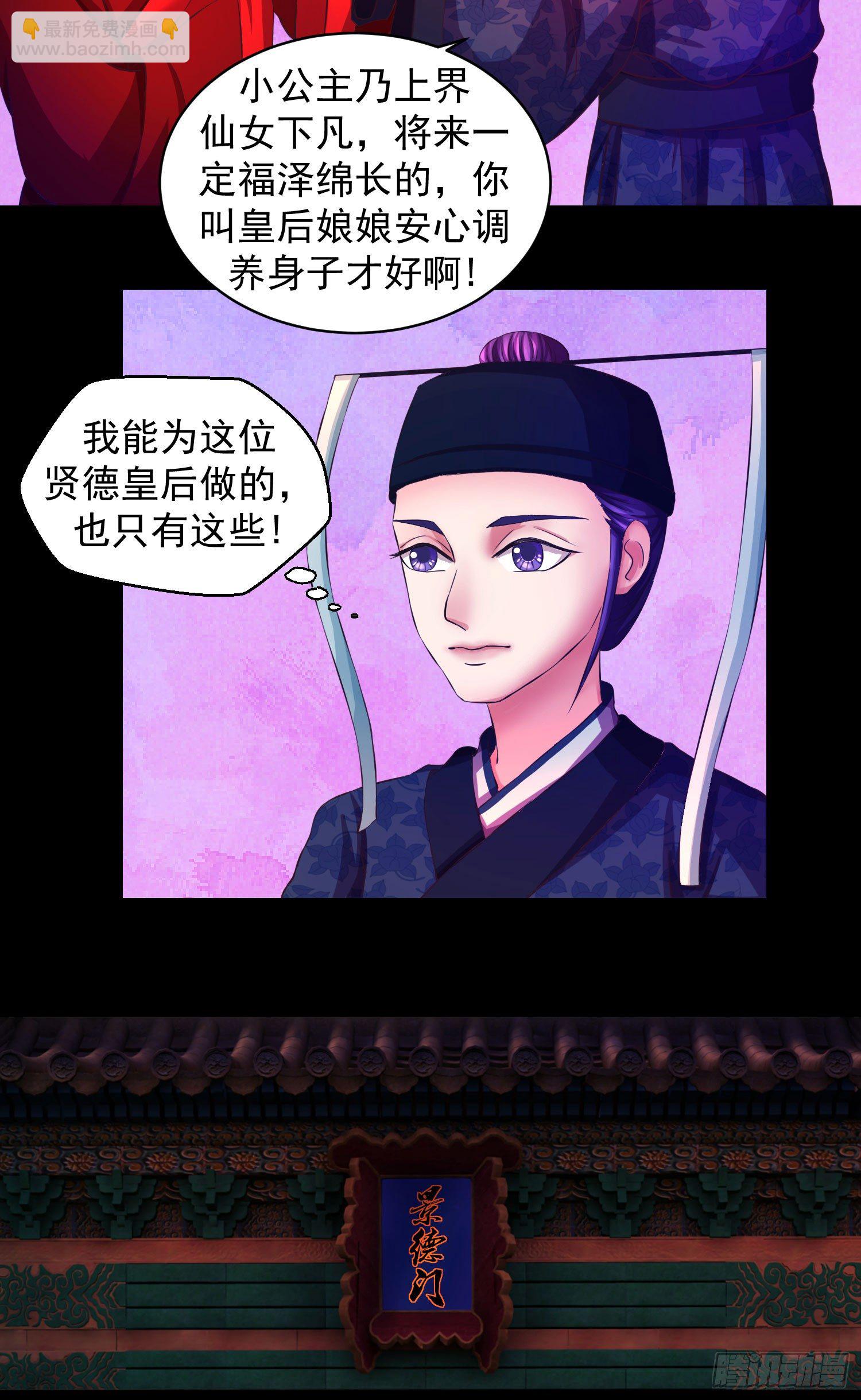 🍱蛇蝎不好惹：弃后也妖娆 一开始就不爱 第4页