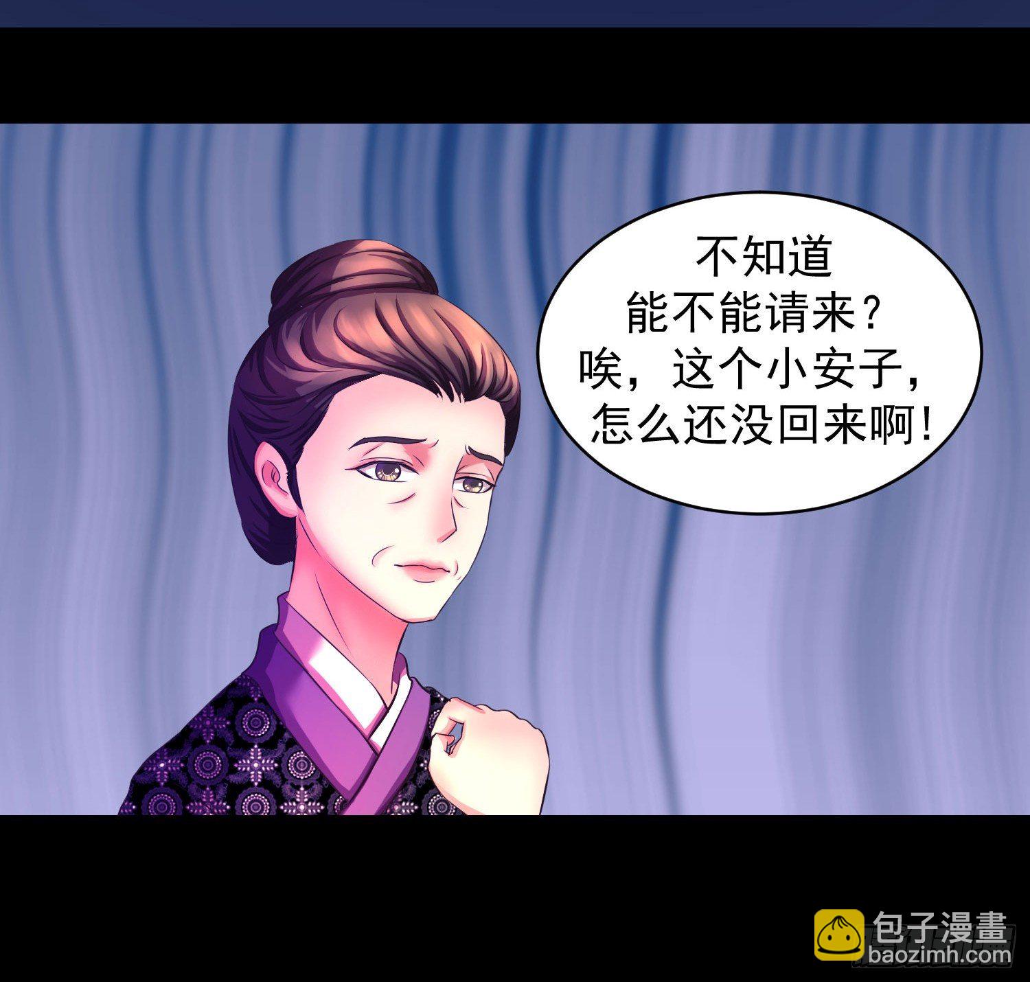 🍱蛇蝎不好惹：弃后也妖娆 一开始就不爱 第6页