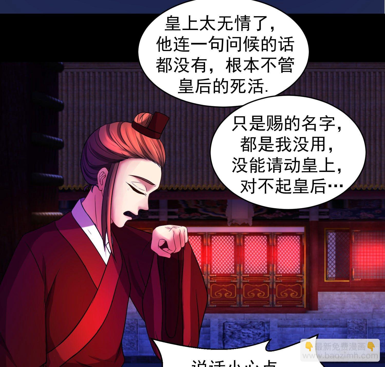 🍱蛇蝎不好惹：弃后也妖娆 一开始就不爱 第9页
