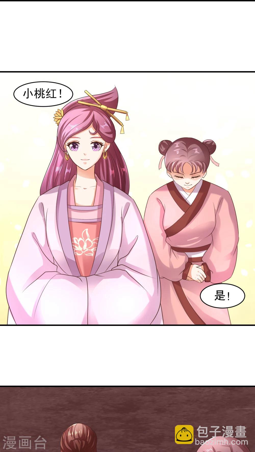 🍱蛇蝎不好惹：弃后也妖娆 第11话2 奴婢的贱手，踩两下没什么！ 第10页