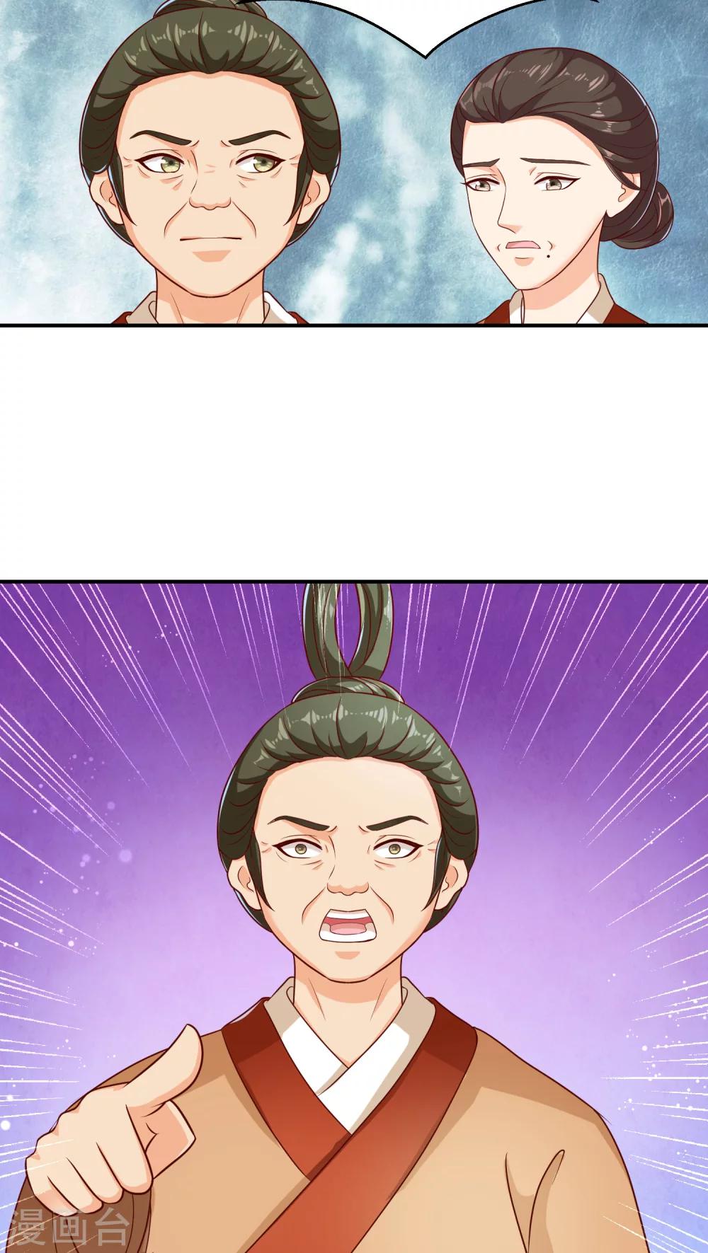 🍱蛇蝎不好惹：弃后也妖娆 第11话2 奴婢的贱手，踩两下没什么！ 第7页