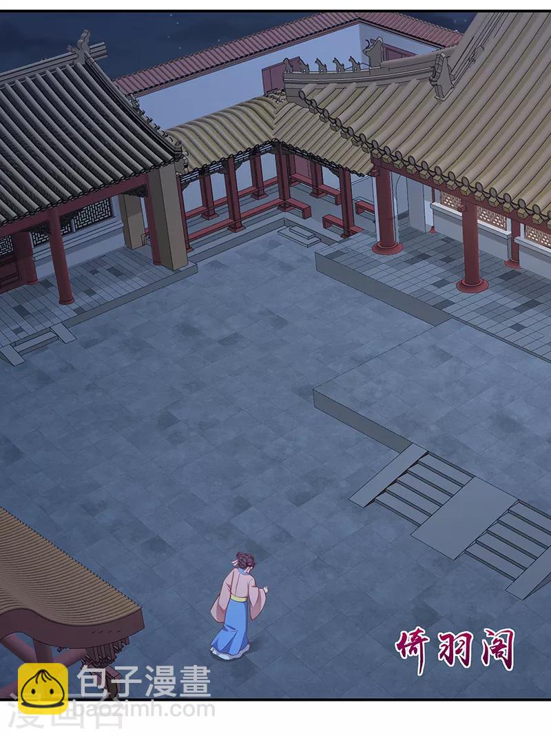 🍱蛇蝎不好惹：弃后也妖娆 第100话2 喝多了 第15页