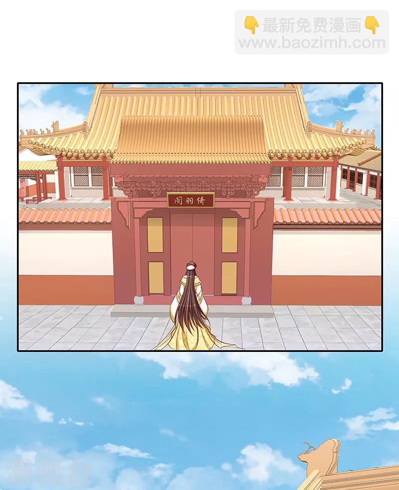 🍱蛇蝎不好惹：弃后也妖娆 第102话2 你威胁我？！ 第3页