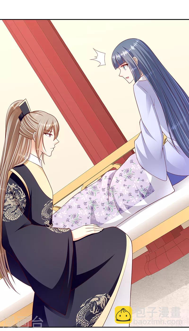 🍱蛇蝎不好惹：弃后也妖娆 第103话2 我会用时间证明 第3页