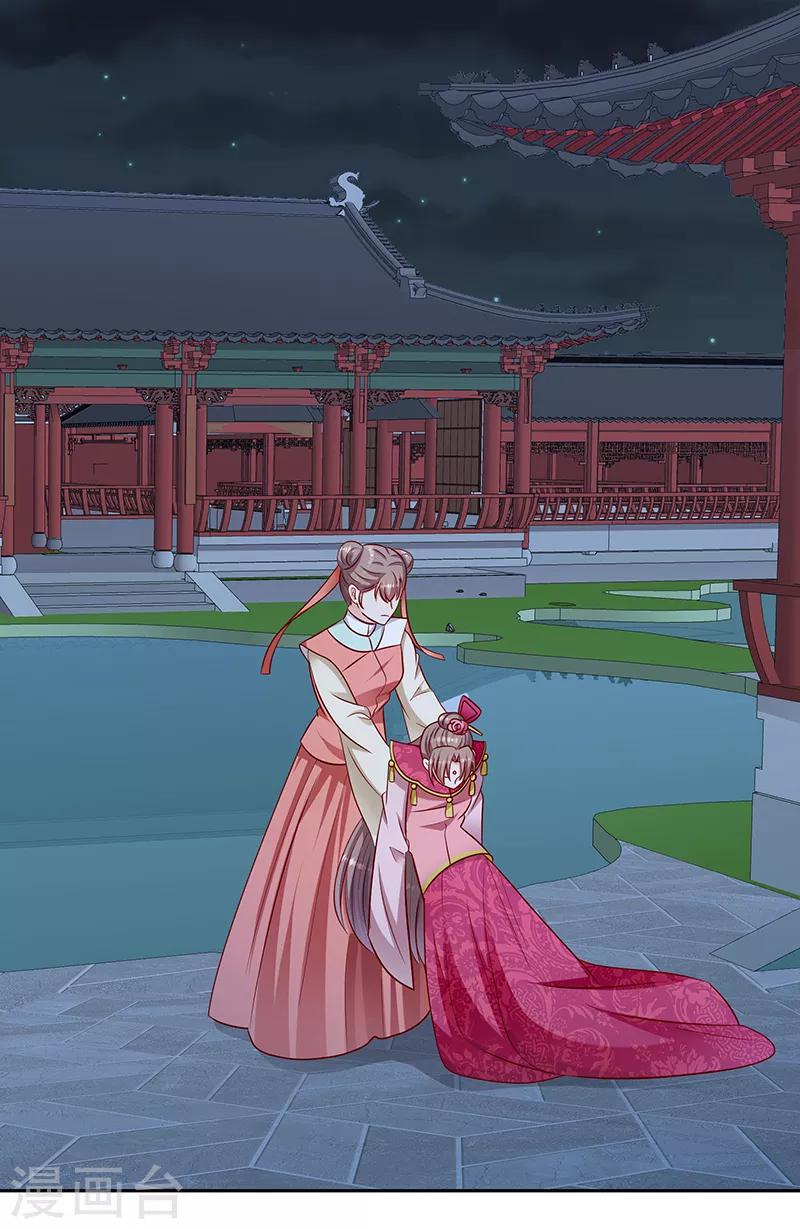 🍱蛇蝎不好惹：弃后也妖娆 第104话2 早知今日何必当初 第25页