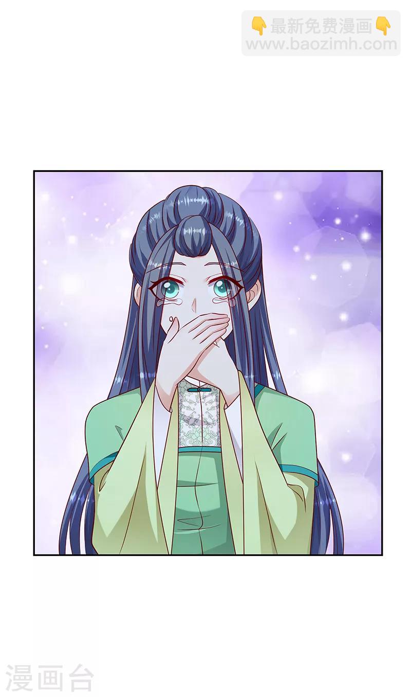 🍱蛇蝎不好惹：弃后也妖娆 第104话2 早知今日何必当初 第4页
