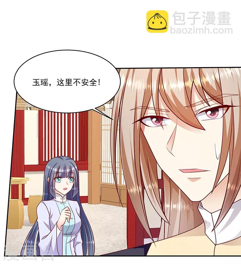 🍱蛇蝎不好惹：弃后也妖娆 第104话2 早知今日何必当初 第9页