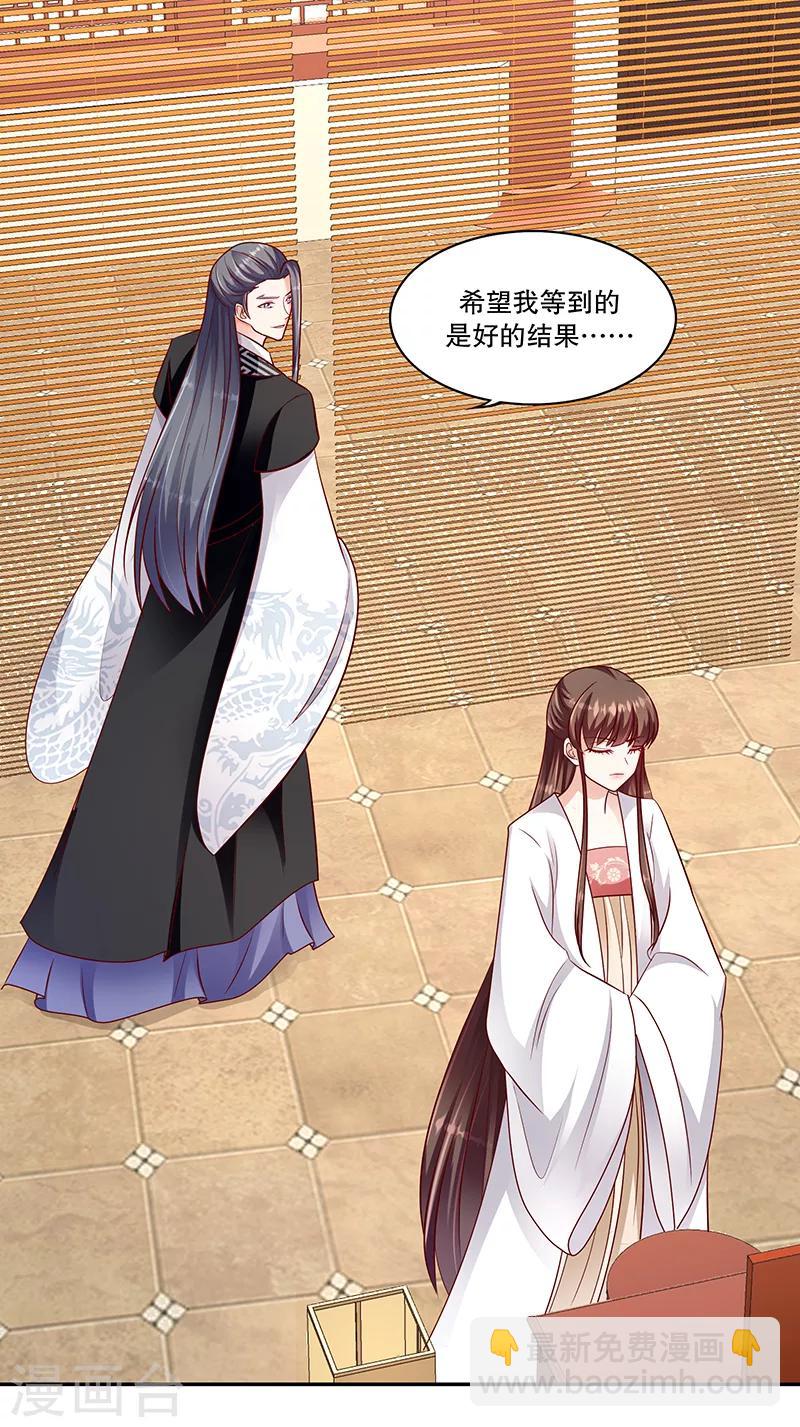 🍱蛇蝎不好惹：弃后也妖娆 第105话2 你敢假传圣旨？ 第12页
