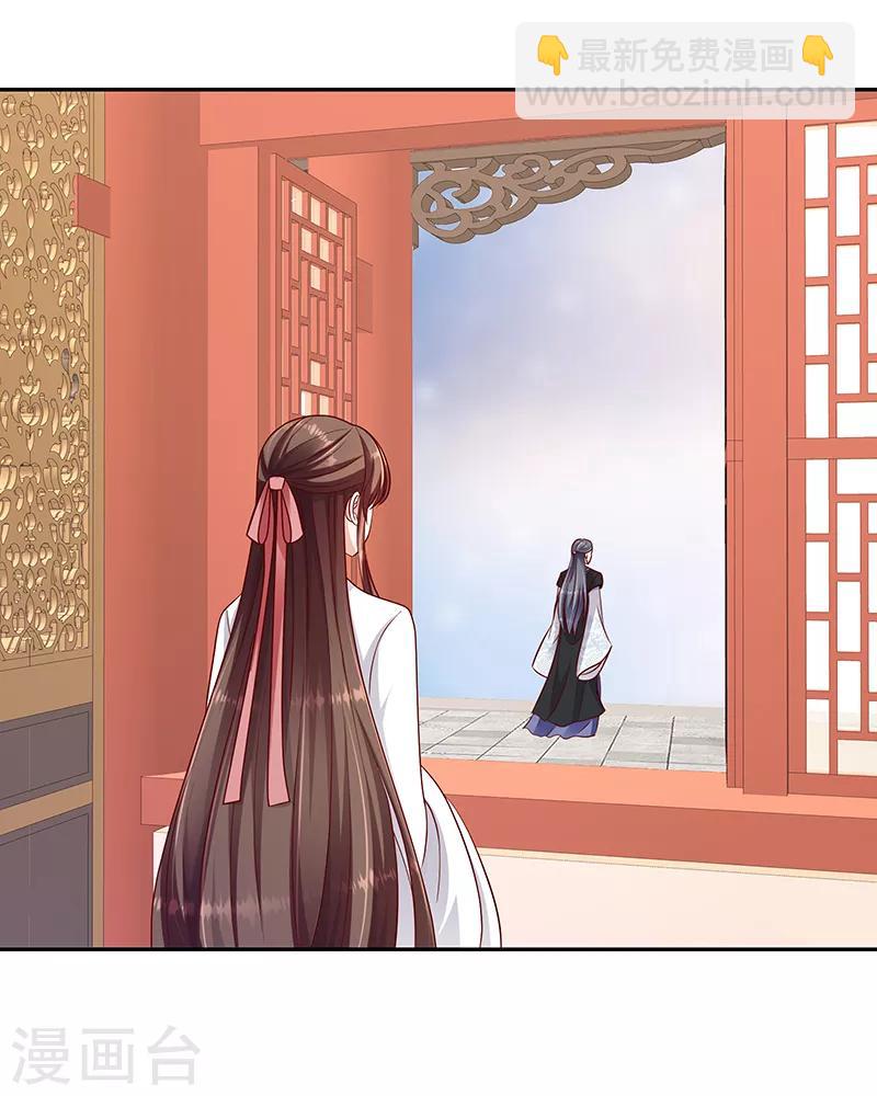 🍱蛇蝎不好惹：弃后也妖娆 第105话2 你敢假传圣旨？ 第13页