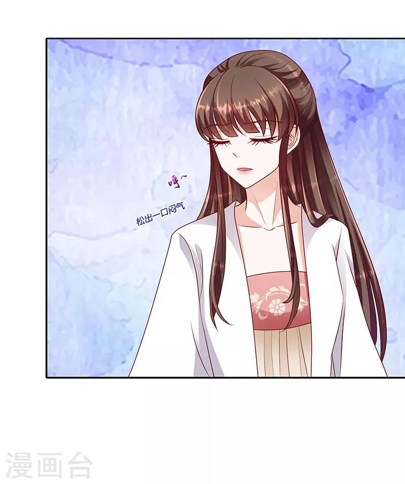 🍱蛇蝎不好惹：弃后也妖娆 第105话2 你敢假传圣旨？ 第14页