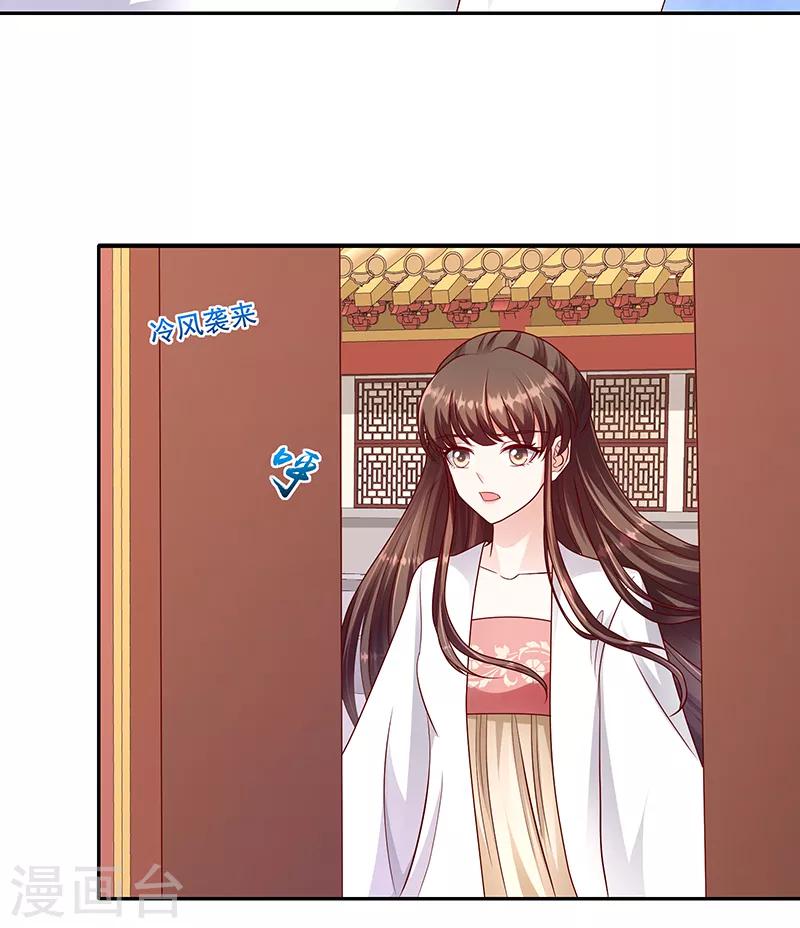 🍱蛇蝎不好惹：弃后也妖娆 第105话2 你敢假传圣旨？ 第21页